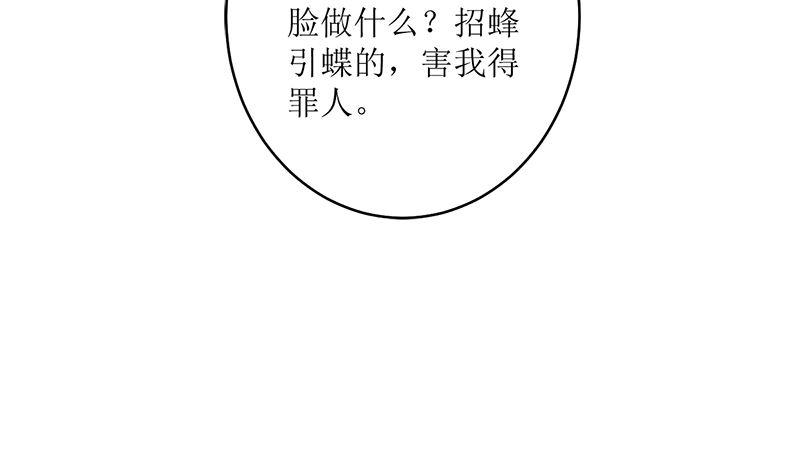 《萌妻凶猛：权少的隐婚小甜妻》一波未平一波又起 第48页