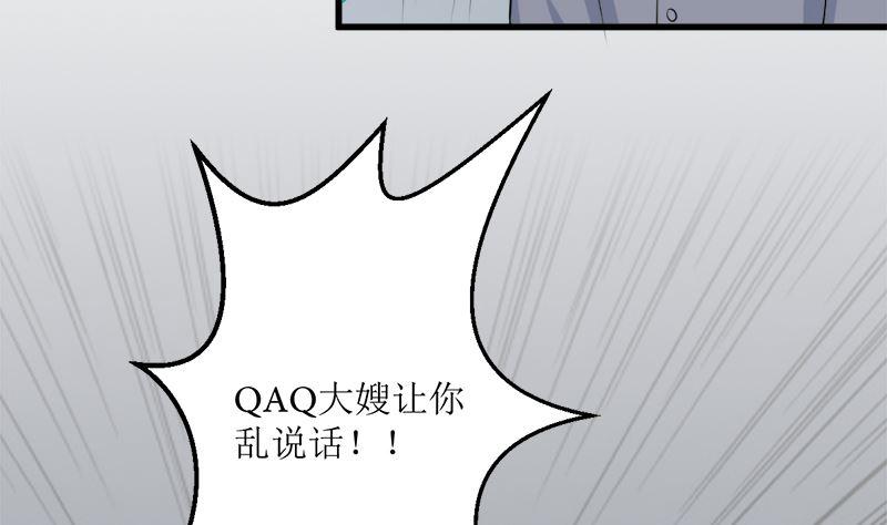 《萌妻凶猛：权少的隐婚小甜妻》一波未平一波又起 第53页