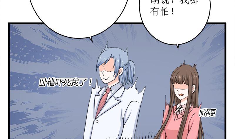 《萌妻凶猛：权少的隐婚小甜妻》一波未平一波又起 第33页