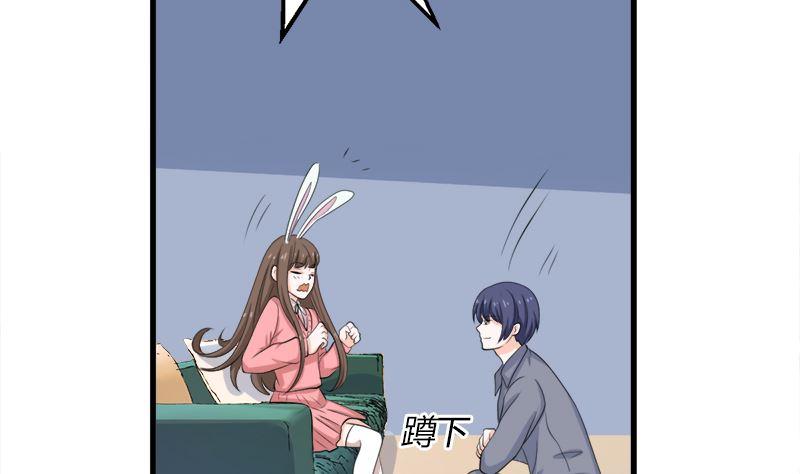 《萌妻凶猛：权少的隐婚小甜妻》一波未平一波又起 第57页