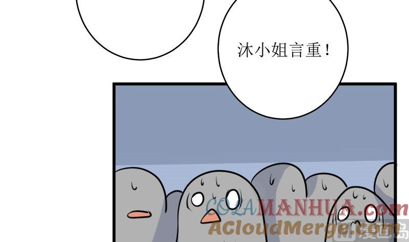 《萌妻凶猛：权少的隐婚小甜妻》一波未平一波又起 第7页