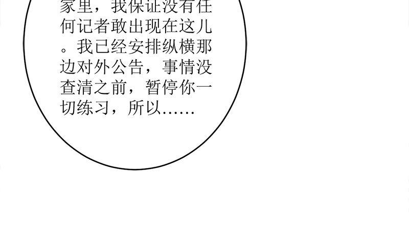 《萌妻凶猛：权少的隐婚小甜妻》一波未平一波又起 第29页