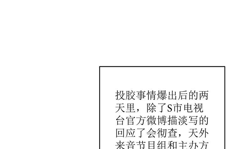 《萌妻凶猛：权少的隐婚小甜妻》一波未平一波又起 第72页
