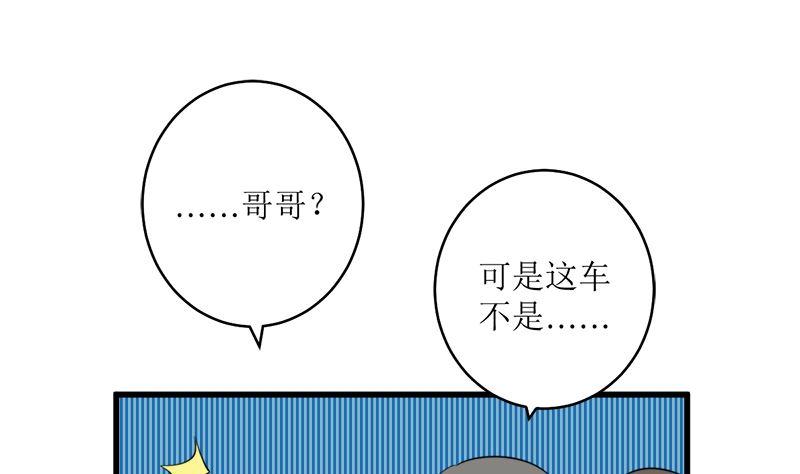 《萌妻凶猛：权少的隐婚小甜妻》一波未平一波又起 第2页