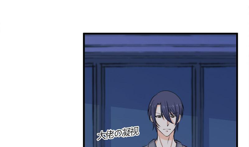 《萌妻凶猛：权少的隐婚小甜妻》一波未平一波又起 第30页