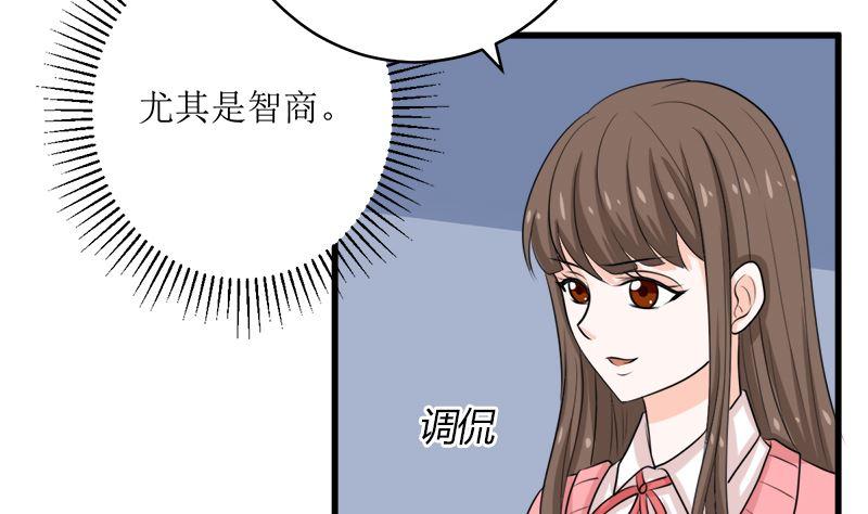 《萌妻凶猛：权少的隐婚小甜妻》一波未平一波又起 第24页