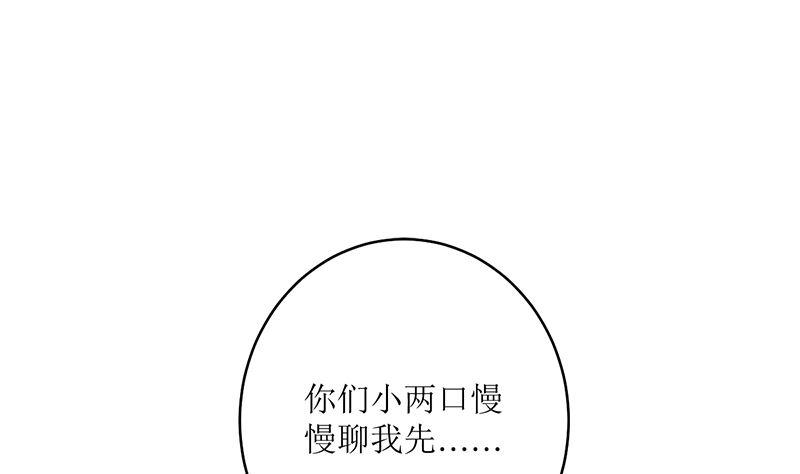 《萌妻凶猛：权少的隐婚小甜妻》一波未平一波又起 第35页