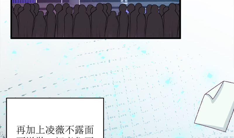 《萌妻凶猛：权少的隐婚小甜妻》一波未平一波又起 第74页