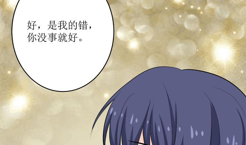 《萌妻凶猛：权少的隐婚小甜妻》一波未平一波又起 第60页