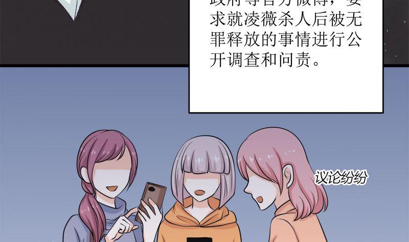 《萌妻凶猛：权少的隐婚小甜妻》一波未平一波又起 第78页