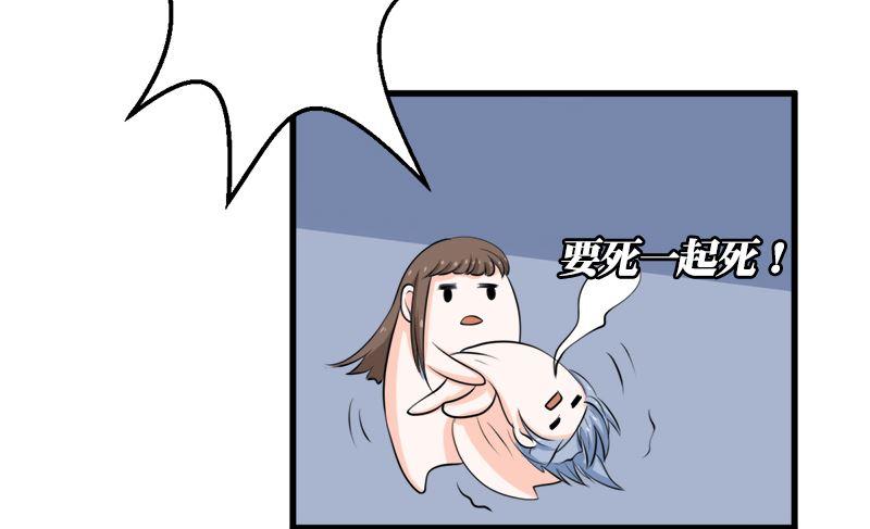 《萌妻凶猛：权少的隐婚小甜妻》一波未平一波又起 第41页