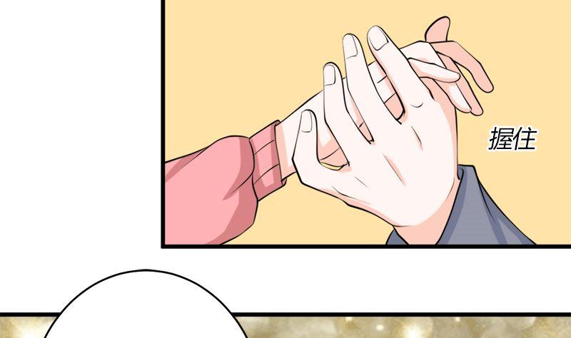 《萌妻凶猛：权少的隐婚小甜妻》一波未平一波又起 第59页