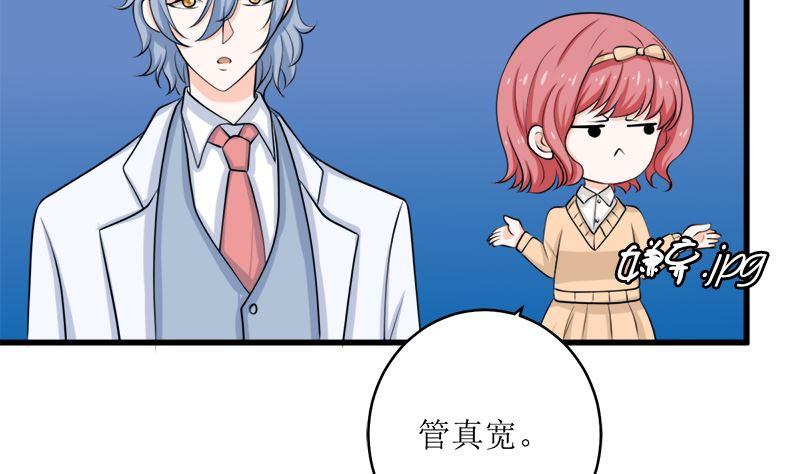 《萌妻凶猛：权少的隐婚小甜妻》一波未平一波又起 第5页