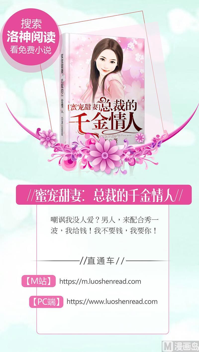 《萌妻凶猛：权少的隐婚小甜妻》风口浪尖 第89页