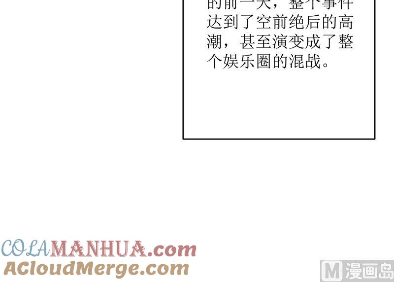 《萌妻凶猛：权少的隐婚小甜妻》风口浪尖 第76页