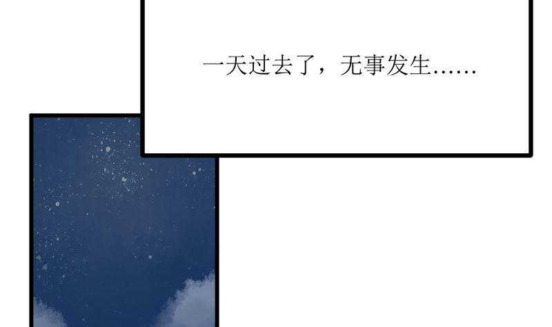 《萌妻凶猛：权少的隐婚小甜妻》风口浪尖 第36页