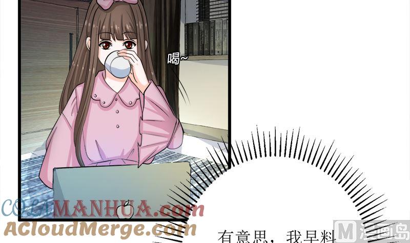 《萌妻凶猛：权少的隐婚小甜妻》风口浪尖 第4页
