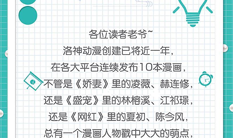 《萌妻凶猛：权少的隐婚小甜妻》风口浪尖 第78页