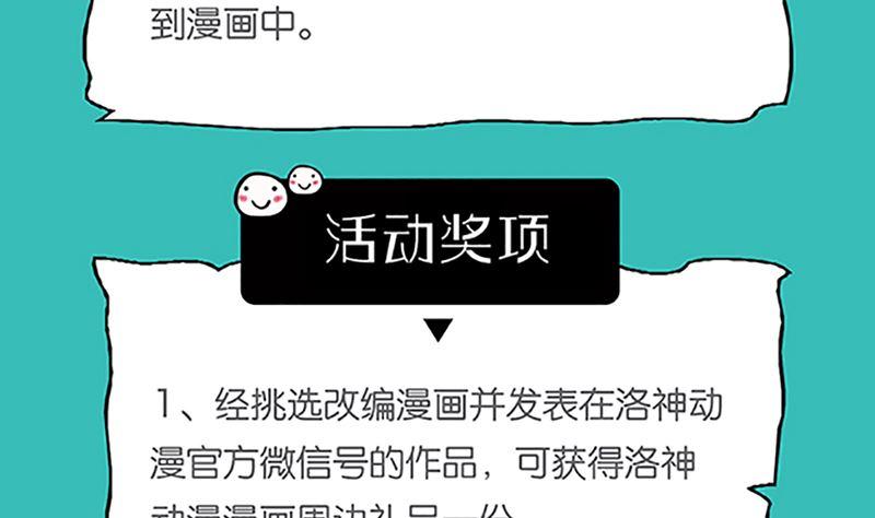 《萌妻凶猛：权少的隐婚小甜妻》风口浪尖 第81页