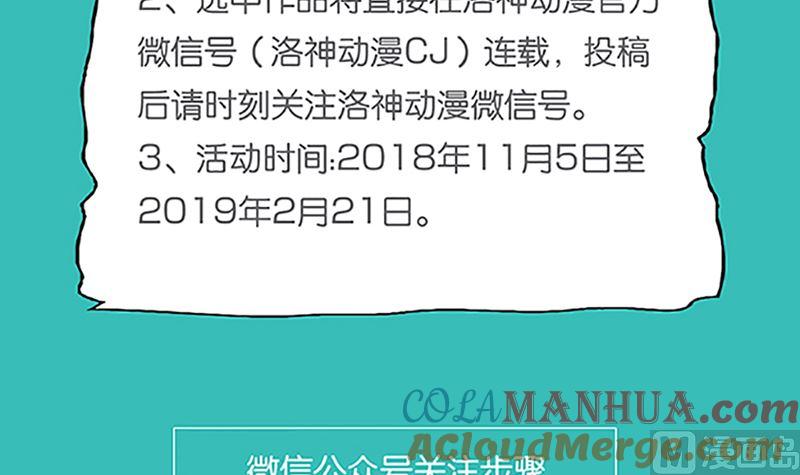 《萌妻凶猛：权少的隐婚小甜妻》风口浪尖 第85页