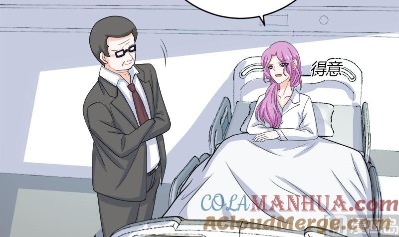 《萌妻凶猛：权少的隐婚小甜妻》风口浪尖 第49页