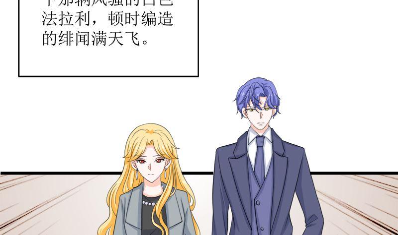 《萌妻凶猛：权少的隐婚小甜妻》风口浪尖 第66页