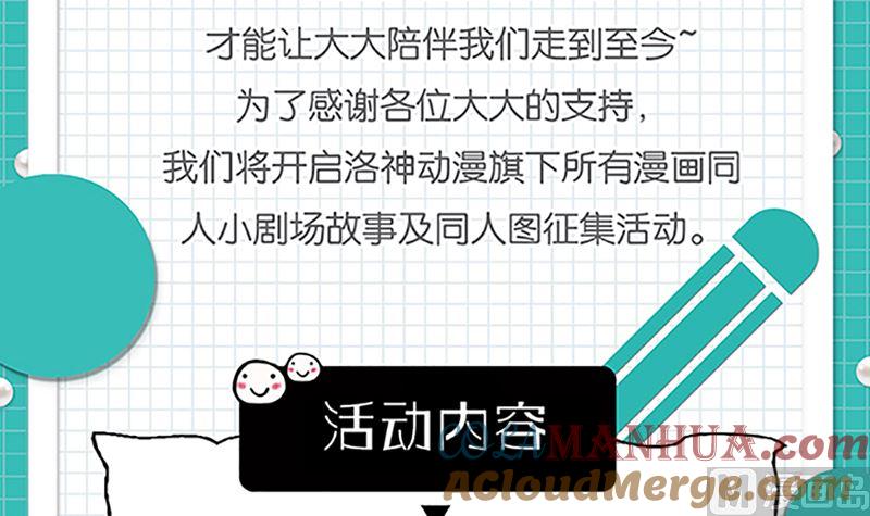 《萌妻凶猛：权少的隐婚小甜妻》风口浪尖 第79页
