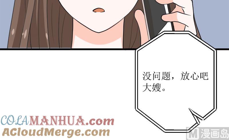 《萌妻凶猛：权少的隐婚小甜妻》风口浪尖 第22页