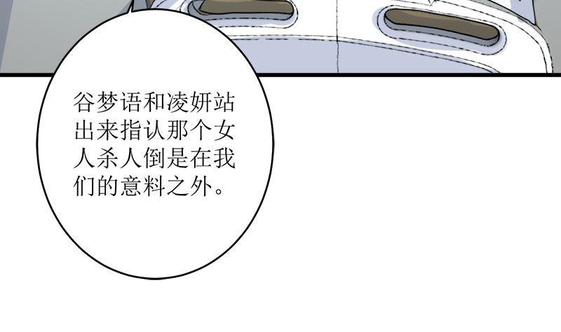 《萌妻凶猛：权少的隐婚小甜妻》风口浪尖 第50页