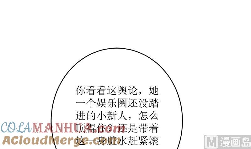 《萌妻凶猛：权少的隐婚小甜妻》风口浪尖 第55页