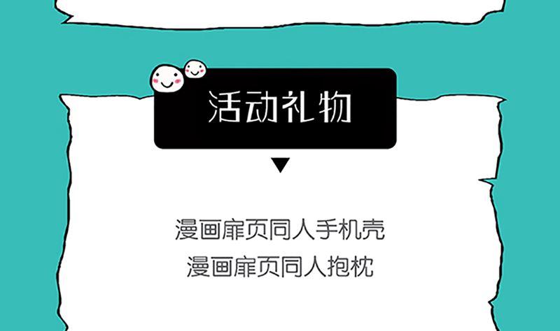 《萌妻凶猛：权少的隐婚小甜妻》风口浪尖 第83页