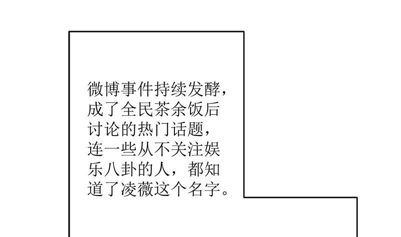 《萌妻凶猛：权少的隐婚小甜妻》风口浪尖 第44页