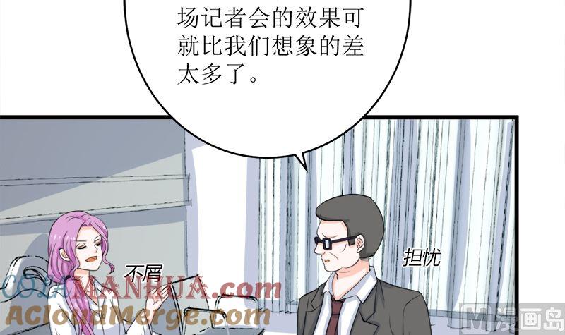 《萌妻凶猛：权少的隐婚小甜妻》风口浪尖 第52页