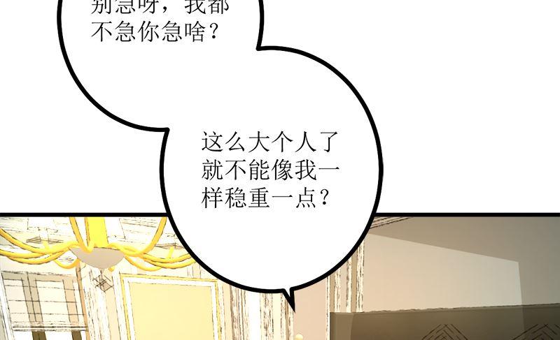 《萌妻凶猛：权少的隐婚小甜妻》风口浪尖 第42页