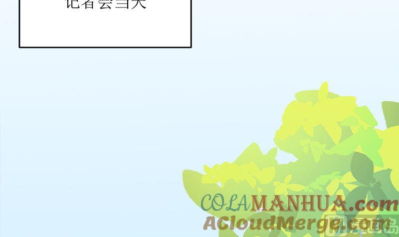 《萌妻凶猛：权少的隐婚小甜妻》风口浪尖 第73页