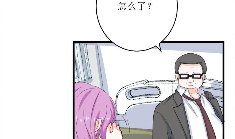 《萌妻凶猛：权少的隐婚小甜妻》风口浪尖 第60页