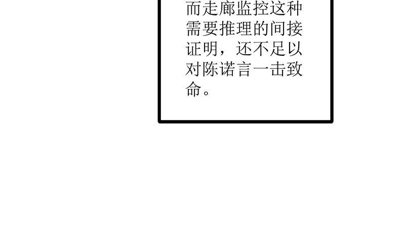 《萌妻凶猛：权少的隐婚小甜妻》风口浪尖 第24页