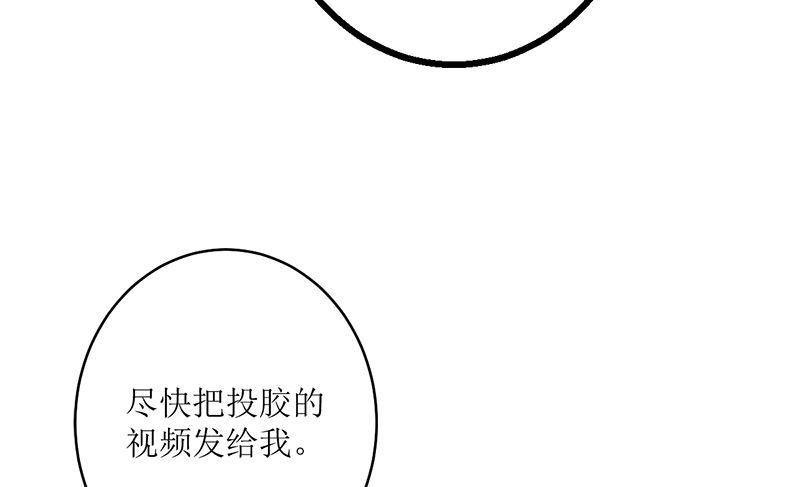 《萌妻凶猛：权少的隐婚小甜妻》风口浪尖 第20页