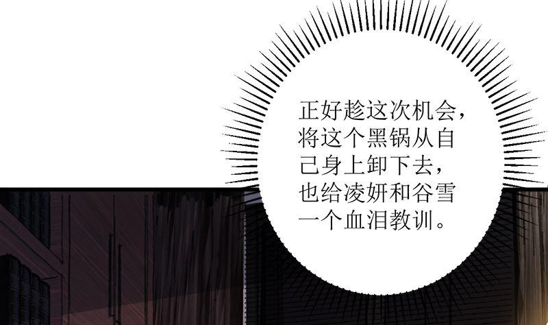 《萌妻凶猛：权少的隐婚小甜妻》风口浪尖 第8页