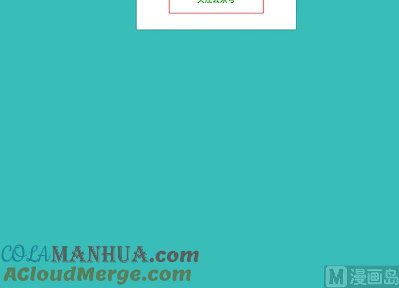 《萌妻凶猛：权少的隐婚小甜妻》风口浪尖 第88页