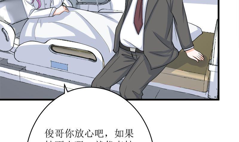 《萌妻凶猛：权少的隐婚小甜妻》风口浪尖 第53页