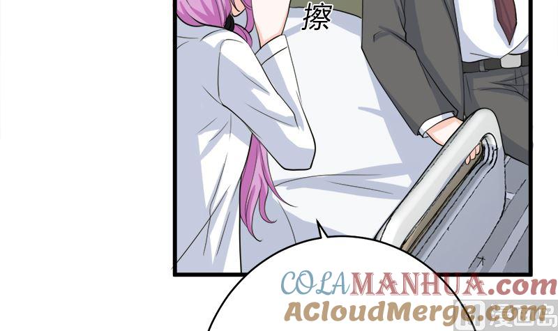 《萌妻凶猛：权少的隐婚小甜妻》风口浪尖 第61页