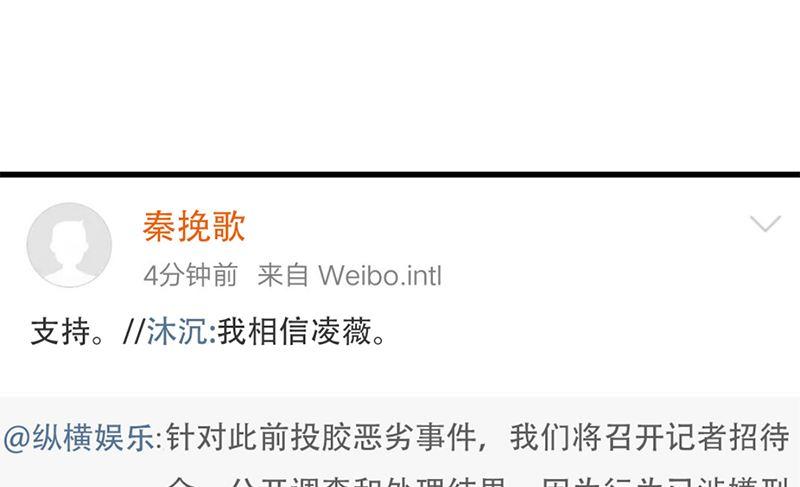 《萌妻凶猛：权少的隐婚小甜妻》风口浪尖 第63页