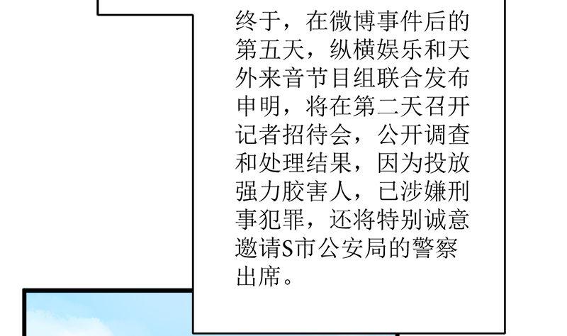 《萌妻凶猛：权少的隐婚小甜妻》风口浪尖 第45页