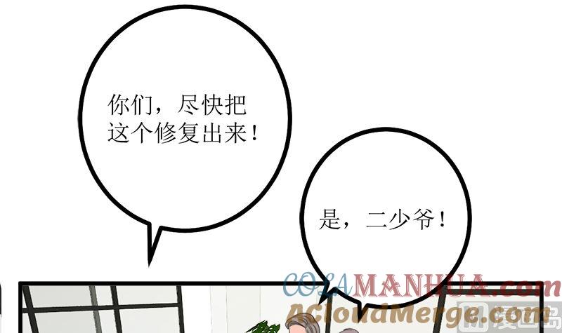 《萌妻凶猛：权少的隐婚小甜妻》风口浪尖 第25页