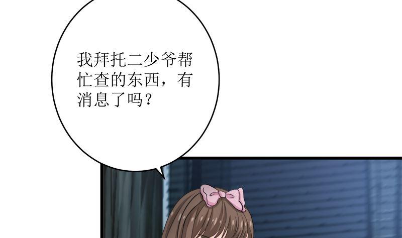 《萌妻凶猛：权少的隐婚小甜妻》风口浪尖 第11页