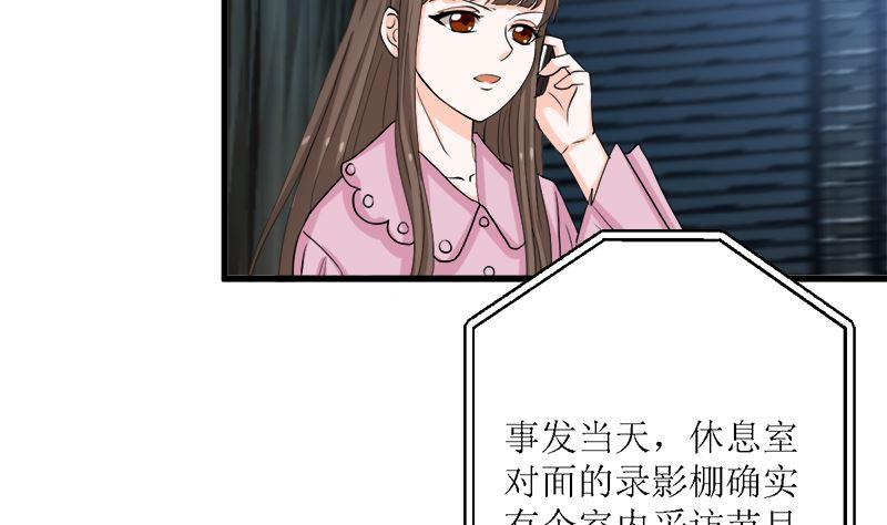 《萌妻凶猛：权少的隐婚小甜妻》风口浪尖 第12页