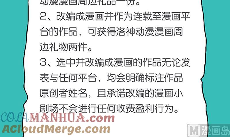 《萌妻凶猛：权少的隐婚小甜妻》风口浪尖 第82页