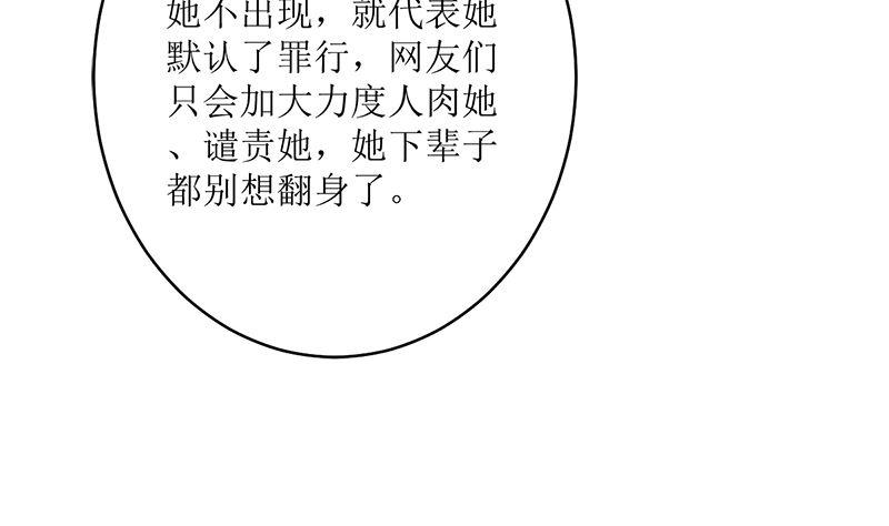 《萌妻凶猛：权少的隐婚小甜妻》风口浪尖 第54页