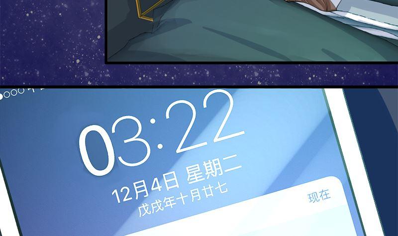 《萌妻凶猛：权少的隐婚小甜妻》风口浪尖 第29页